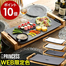 正規販売店 プリンセス ホットプレート テーブルグリルピュア 【ダブル特典付き】 テーブルグリルストーン グリルプレート おしゃれ 103030 焼肉 白いホットプレート 白いプレート 大型 ギフト【ポイント10倍 送料無料】［ PRINCESS Table Grill Pure / Stone ］