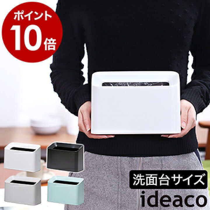 楽天市場 ゴミ箱 おしゃれ ミニ ごみ箱 キッチン 洗面所 化粧台 グレー モノトーン ダストボックス 化粧道具 鏡台用 くずかご シンク周り ゴミ袋ホルダー ゴミ入れ スリム Ideaco 北欧 シンプル かわいい 寝室 ポイント10倍 送料無料 Ideaco Tubelor Cotton Trash