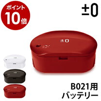 楽天市場】プラスマイナスゼロ b021の通販