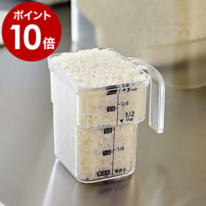 楽天市場 計量カップ 米 計量 カップ 見やすい おしゃれ メジャーカップ メジャージャグ キッチンツール キッチン雑貨 取っ手付き 便利グッズ 山崎実業 Yamazaki ポイント10倍 Layer レイヤー 段々米計量カップ インテリアショップ ｒｏｏｍｙ