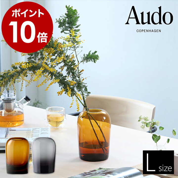 楽天市場 Menu メニュー フラワーベース 花器 花瓶 北欧 枝物 枝 ドライフラワー アンバー スモーク ガラス モダン オーセンティック グラデーション 北欧インテリア スタイリッシュ シンプル リビング ポイント10倍 送料無料 Menu トロールベース L