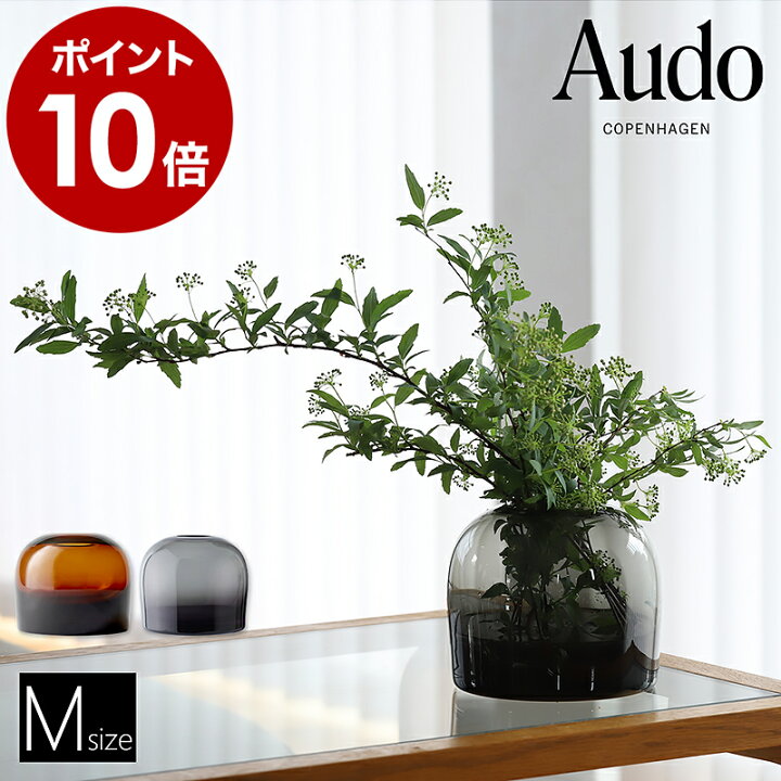 楽天市場 Menu メニュー フラワーベース 花器 花瓶 北欧 枝物 枝 ドライフラワー アンバー スモーク ガラス モダン オーセンティック グラデーション 北欧インテリア スタイリッシュ シンプル リビング ポイント10倍 送料無料 Menu トロールベース M