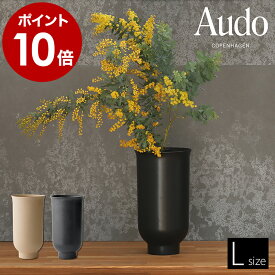 フラワーベース 花器 花瓶 一輪挿し 北欧 枝物 枝 ドライフラワー サンド ブラック セラミック 陶器 モダン シンプル 北欧インテリア スタイリッシュ シンプル リビング 和室 おしゃれ MENU【ポイント10倍 送料無料】［ Audo Copenhagen キクラデスベース L ］