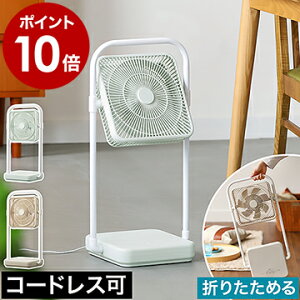 扇風機 収納 扇風機 サーキュレーターの通販 価格比較 価格 Com 扇風機 収納 扇風機 サーキュレーターの通販 価格比較 価格 Com