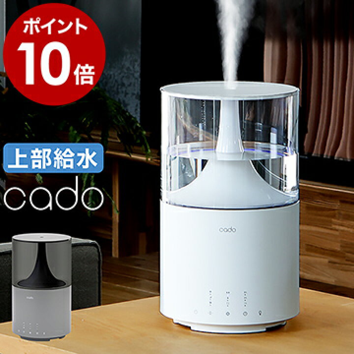 新品未開封 CADO HM-C300 加湿器 ホワイト STEM300 カドー 空調 | main.chu.jp