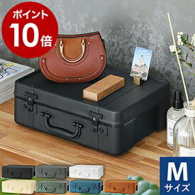 収納ボックス 食品ストック レターケース 文具収納 収納ケース トランク型 ベルト付き 衣類収納 道具箱 裁縫箱 ストレージボックス 小物入れ ディスプレイ トランク型 かばん 持ち運び おしゃれ トランクストーリー Mサイズ【ポイント10倍 送料無料】［ TRUNKSTORY M ］