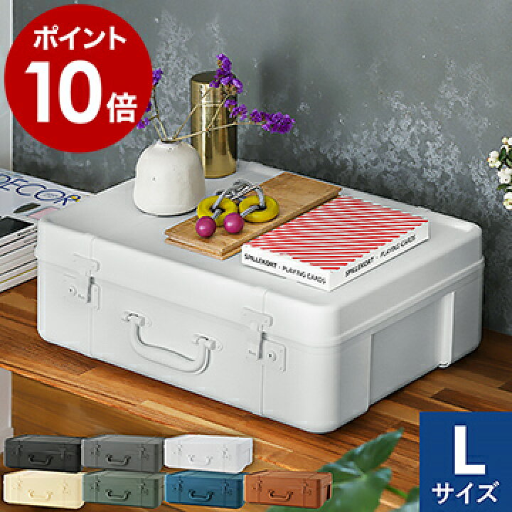 楽天市場 収納ボックス 収納ケース 見せる収納 食品ストック スタッキング 衣類収納 ストレージボックス マルチボックス おもちゃいれ 小物入れ ディスプレイ収納 トランクストーリー Lサイズ ポイント10倍 送料無料 Trunkstory L インテリアショップ roomy 楽天市場 収納ボックス 収納ケース 見せる収納 食品ストック スタッキング 衣類収納 ストレージボックス マルチボックス おもちゃいれ 小物入れ ディスプレイ収納 トランクストーリー Lサイズ ポイント10倍 送料無料 Trunkstory L インテリアショップ roomy