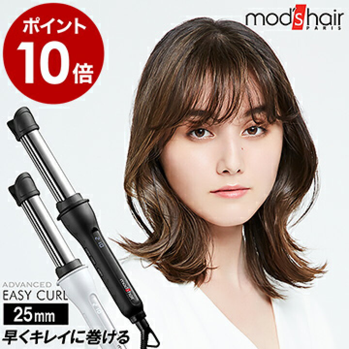 楽天市場 モッズヘア イージーカール コテ ヘアアイロン カール カールアイロン ストレート 巻き髪 ストレートアイロン ウェーブ ピンク スタイリング アドヴァンス ギフト 正規販売店 ポイント10倍 送料無料 モッズ ヘア アドバンス イージーカール 25mm