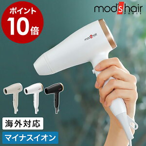 モッズ ヘアドライヤーの通販 価格比較 価格 Com