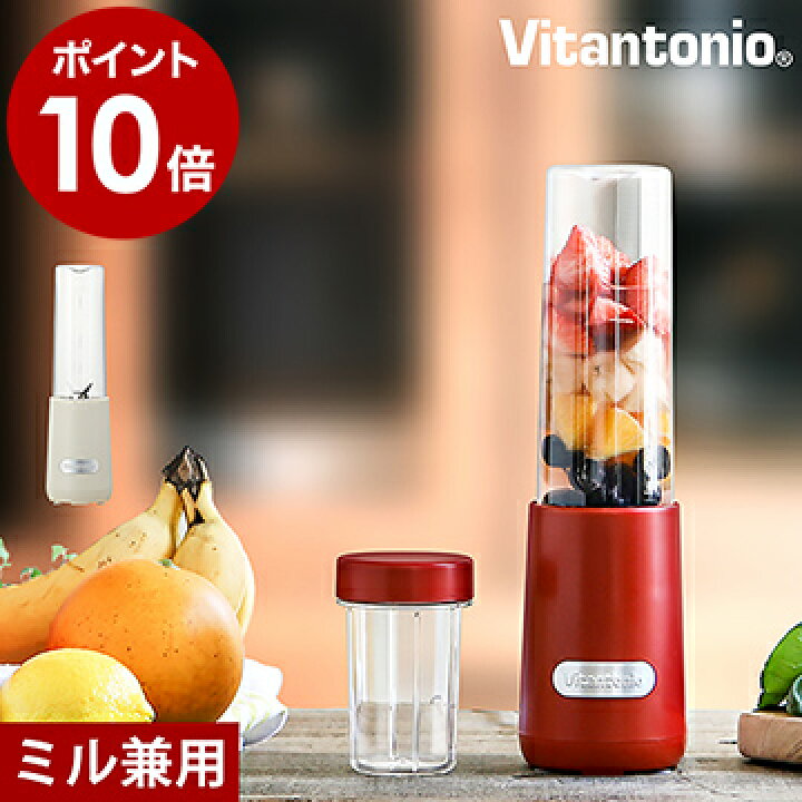 楽天市場】ビタントニオ ブレンダー VBL6 粉末 ミニブレンダー  
