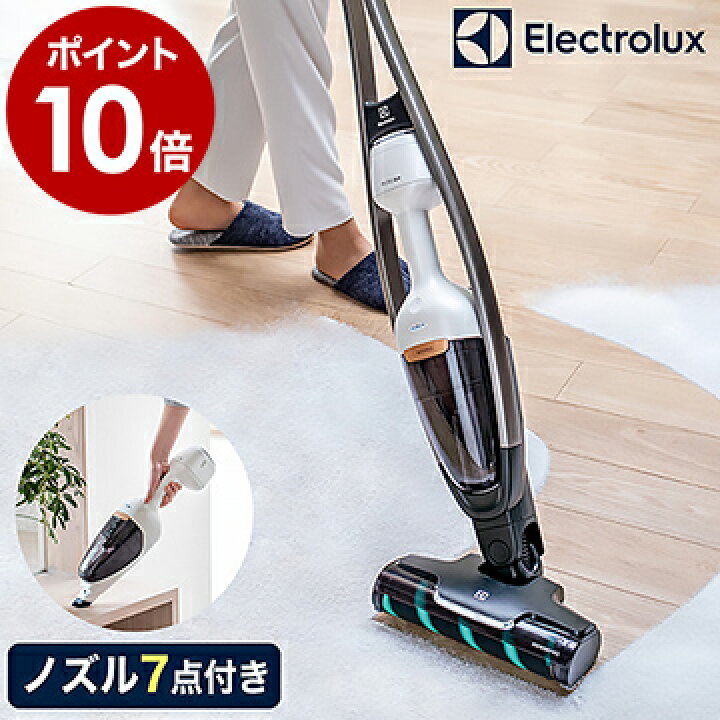 楽天市場】【ノズル7点】エレクトロラックス 掃除機 コードレス 2in1  
