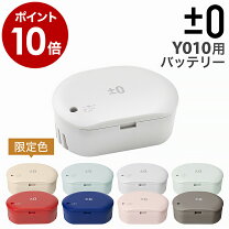 楽天市場】プラスマイナスゼロ 掃除機 バッテリーの通販