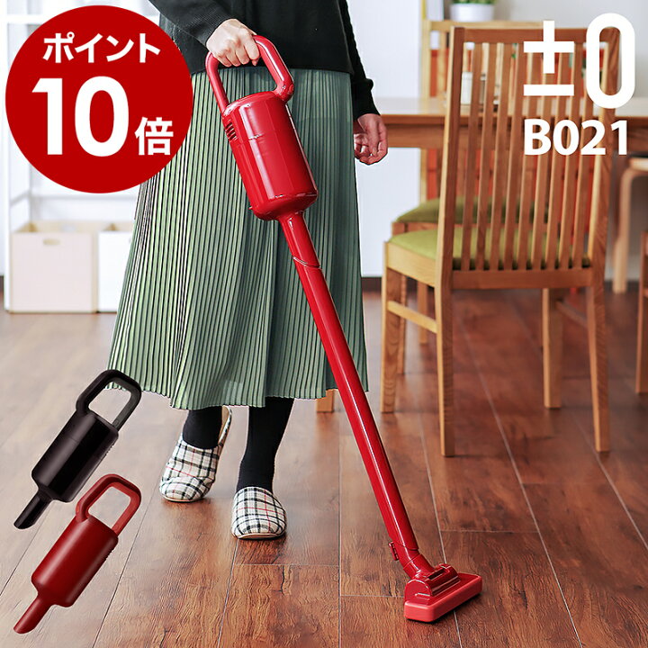 楽天市場】30%OFFセール【特典付き】プラスマイナスゼロ コードレス  