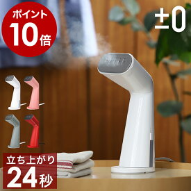 楽天市場 スチームアイロン ハンガーにかけたままの通販