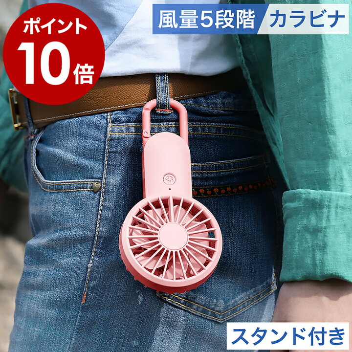 楽天市場 ハンディファン カラビナ 二重反転ファン 大風量 静音 Usb Usb扇風機 おしゃれ 卓上扇風機 ハンディーファン ポータブルファン 手持ち 扇風機 ミニ扇風機 軽量 首かけ 携帯扇風機 スリム リズム 9zf028rh ポイント10倍 送料無料 Rhythm Silky Wind Mobile 2