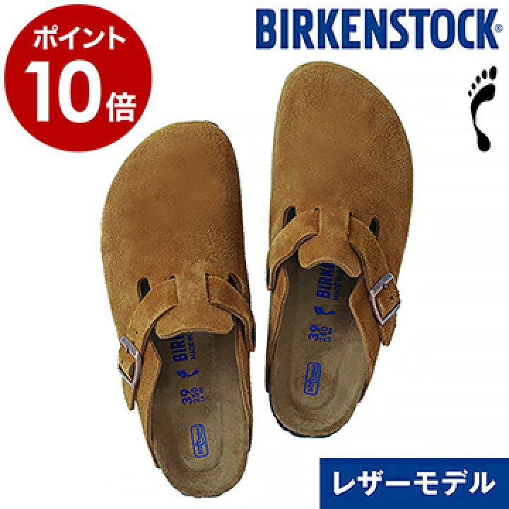 楽天市場 ビルケンシュトック ボストン クロッグ サンダル Birkenstock ソフトフットベッド 19aw 正規販売店 レディース ナロー 幅狭 コーデ 人気 歩きやすい 履き心地 おしゃれ プレゼント ポイント10倍 送料無料 Birkenstock Boston Sfb ナロー ミンク