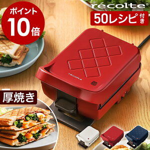 ホットサンドメーカー 食パンの人気商品 通販 価格比較 価格 Com