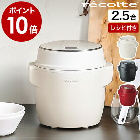 楽天市場 炊飯器 おしゃれの通販