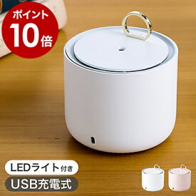 加湿器 卓上 充電式 超音波 おしゃれ オフィス 小型 コンパクト USB LEDライト付き 携帯用 ベッドサイド リビング 加湿機 北欧 プレゼント かわいい ライト 上から給水 お手入れ簡単 ホワイト【ポイント10倍 送料無料】［ SIMPLE MIND USB充電式ミニ加湿器 Collon ］