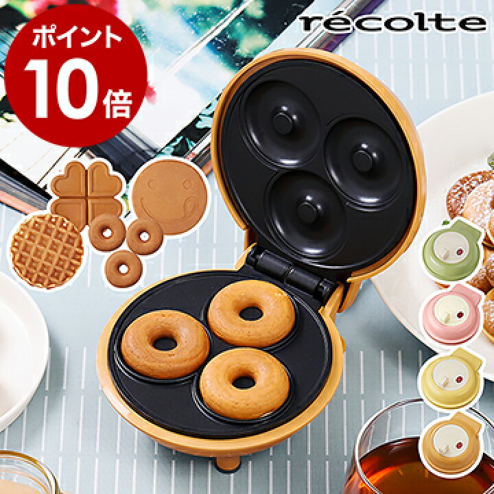 楽天市場 特典付き スマイルベイカー ミニ レコルト スマイルベーカー パンケーキメーカー ミニワッフル ワッフル ホットケーキ パンケーキ ワッフル ケーキ ドーナツ ホットプレート 単体 Rsm 2 おやつ デザート おしゃれ ポイント10倍 Recolte Smile Baker Mini