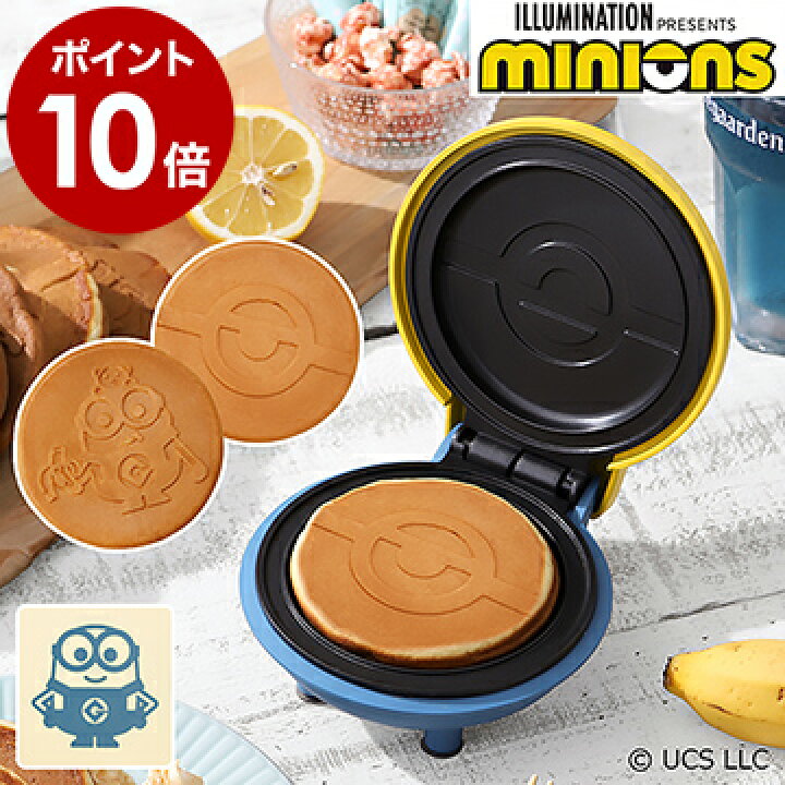 楽天市場 特典付 スマイルベイカー ミニ ミニオン レコルト スマイルベーカー Minions パンケーキメーカー レシピ付き ホットケーキ パンケーキ ワッフルケーキ コンパクト ホットプレート Rsm 2 おやつ かわいい 送料無料 Recolte Smile Baker Mini ミニオンズ