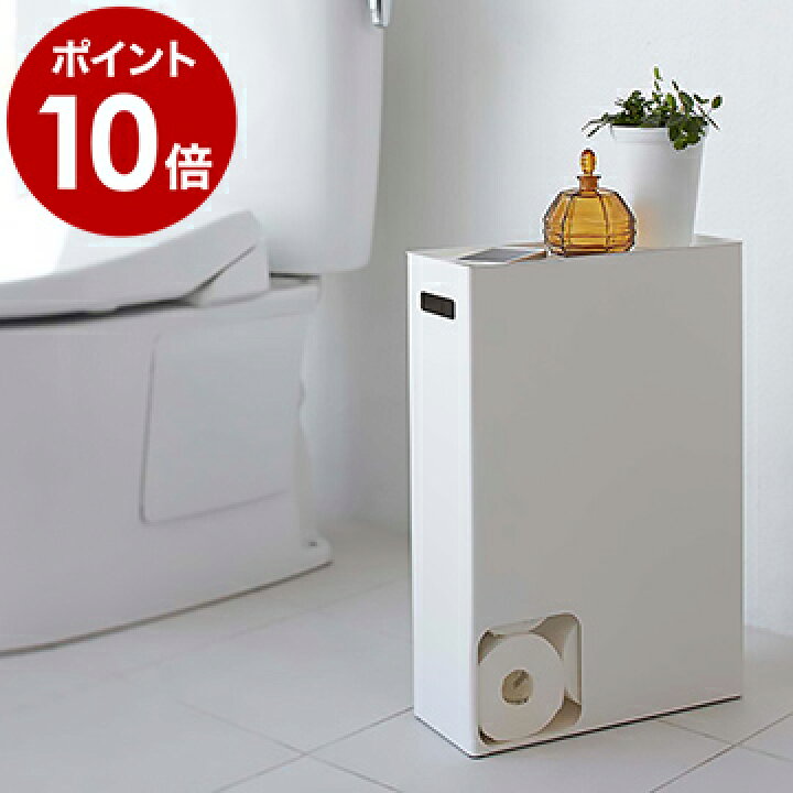 楽天市場 トイレットペーパー 収納 ストッカー トイレ収納 スリム シンプル 省スペース おしゃれ トイレラック 収納棚 狭いトイレ 12ロール収納 保管 ストック 便利グッズ ポイント10倍 送料無料 トイレットペーパーストッカー プレート インテリアショップ