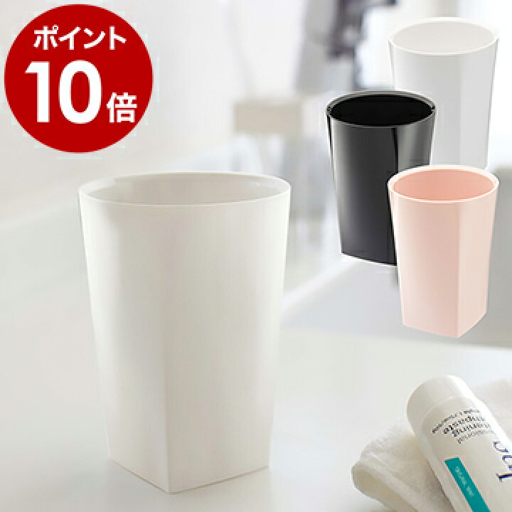 楽天市場 歯磨き コップ スタンド コップスタンド 歯ブラシスタンド 歯ブラシホルダー 歯ブラシ立て 歯ブラシたて 歯ブラシ入れ 歯ブラシ 歯ぶらし ハブラシ はぶらし スタンド ホルダー ハブラシスタンド おしゃれ 2210 2211 ポイント10倍 タンブラー ミスト