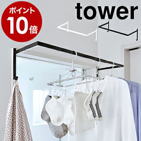 楽天市場 室内 おしゃれ 物干し竿の通販