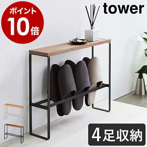 スリッパ 収納 おしゃれの人気商品 通販 価格比較 価格 Com