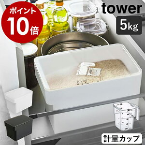 スリム 米びつ 冷蔵庫の通販 価格比較 価格 Com