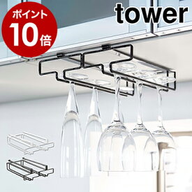 楽天市場 ワイングラス 収納の通販