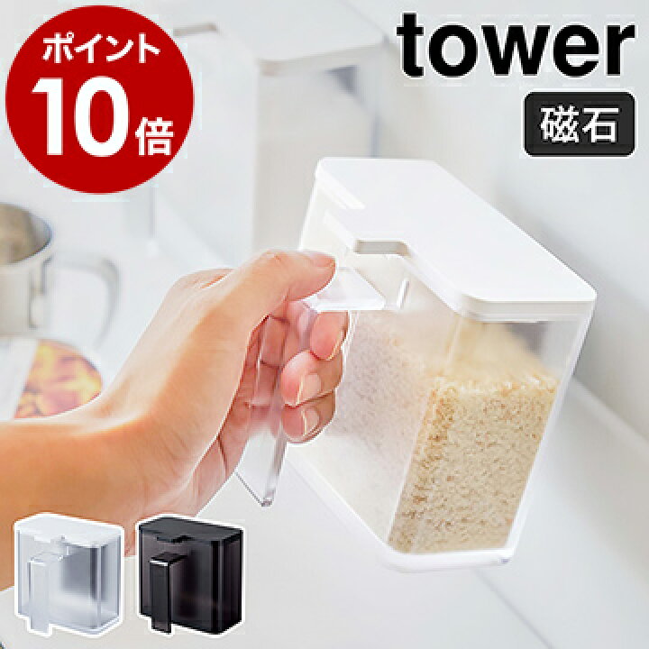 国内最安値 調味料ストッカー ラック2個セット Tower おしゃれ 調味料ラック 調味料入れ スパイスラック 保存容器 小さじスプーン付き 砂糖 塩 天板 山崎実業 3341 3342 Riosmauricio Com