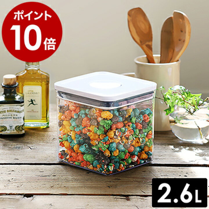 楽天市場 密閉 透明容器 Oxo フード コンテナ 乾物ストッカー おしゃれ 食品 保存容器 保存 容器 スタッキング 角型 お菓子 米びつ ドッグフード キャットフード ペットフード ドライフルーツ ポイント10倍 オクソー ポップコンテナ2 ビッグスクエア ショート