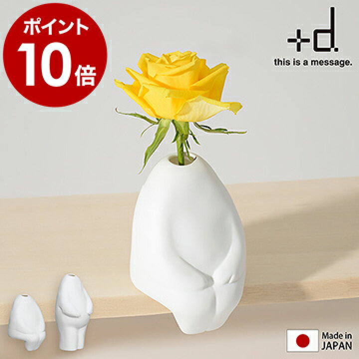 新しい到着 花瓶 陶器 包み込む寛容なココロ L 高さ25cm おしゃれ 室内 インテリア フラワーベース 変わった 形 面白い Socialmediaconference Co Nz