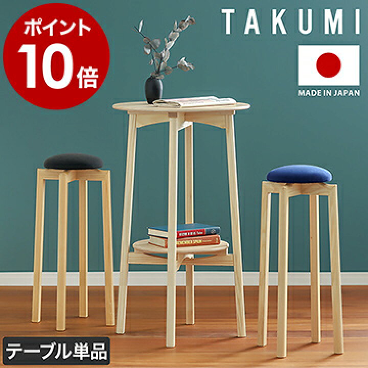 楽天市場】テーブル 家具 円形 机 木製 北欧 MUSHROOM table 日本製 丸 