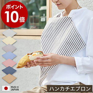 食事用エプロン おしゃれ 介護用衣料の人気商品 通販 価格比較 価格 Com