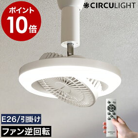 楽天市場 シーリングファン 人気ランキング1位 売れ筋商品