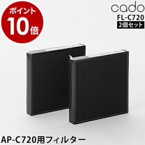楽天市場】cado カドー 空気清浄機 フィルター ado fl−c710の通販