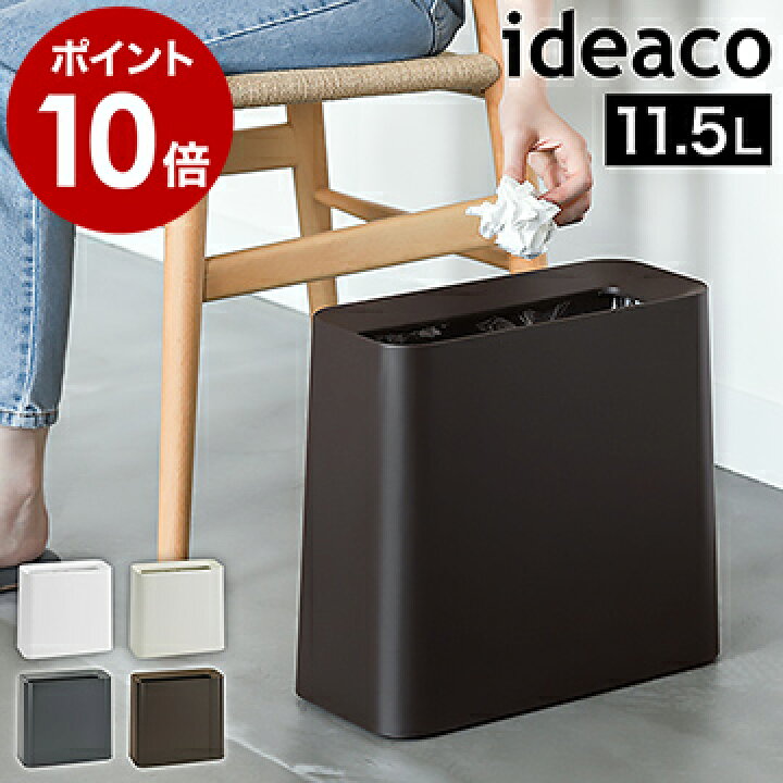 楽天市場 ゴミ箱 おしゃれ ダストボックス スリム 北欧 ごみ箱 Ideaco チューブラー シンプル キッチン 分別ゴミ箱 インテリア 大容量 くずかご くず入れ デザイン 分別 縦型 Tubelor Grande ポイント10倍 送料無料 イデアコ チューブラー ハイグランデ