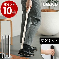 靴べら 靴ベラ ロング 長い マグネット 引っ掛け シューホーン 革靴 スニーカー 棚 マグネット収納 玄関…
