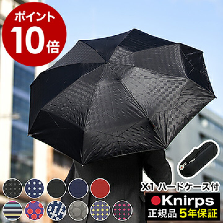 楽天市場 折りたたみ傘 正規販売店 クニルプス X1 傘 Knirps 特典付き 軽量 丈夫 コンパクト おりたたみがさ レディース メンズ 折り畳み傘 傘 雨傘 男女兼用 限定カラー おしゃれ Uvカット トラベル 折り畳み 通勤 通学 贈り物 ギフト ポイント10倍 送料無料