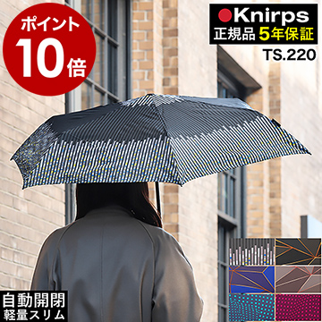 【楽天市場】クニルプス 折りたたみ傘【吸水ケース特典付き 