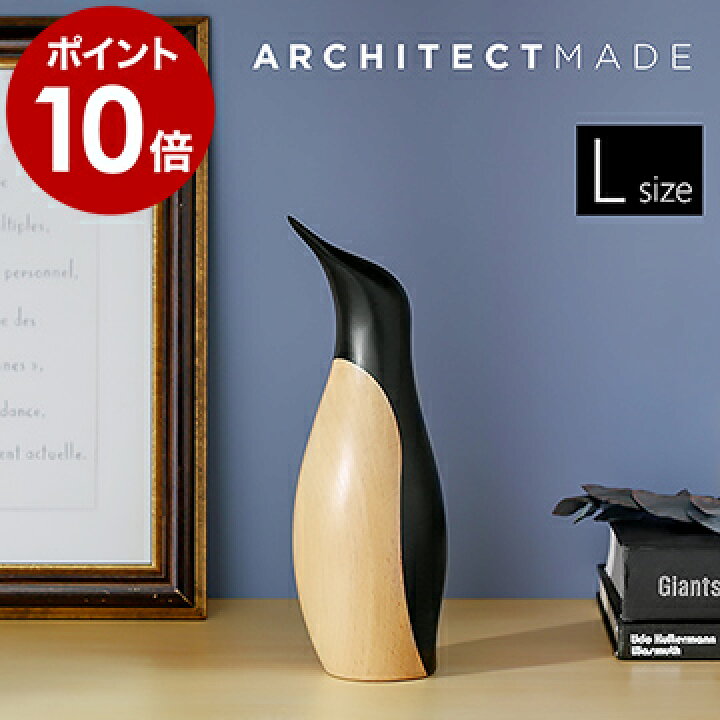 楽天市場 特典付き アーキテクトメイド 木製 おしゃれ 北欧 ナチュラル 動物 アニマル 木製オブジェ ペンギン グッズ 雑貨 おもちゃ オブジェ 小物 置物 飾り かわいい インテリア ギフト ハンスブンデ ポイント10倍 送料無料 Architectmade Penguin Large
