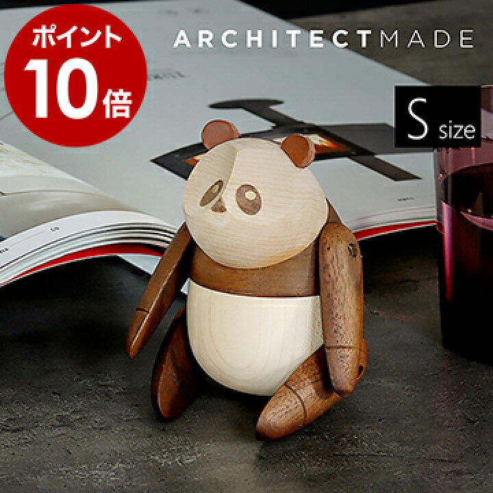 楽天市場 特典付き アーキテクトメイド 木製 おしゃれ 北欧 ナチュラル 動物 アニマル 木製オブジェ パンダ グッズ 雑貨 おもちゃオブジェ 小物 置物 飾り かわいい インテリア デンマーク ビャルケインゲルス ポイント10倍 送料無料 Architectmade Panda Small
