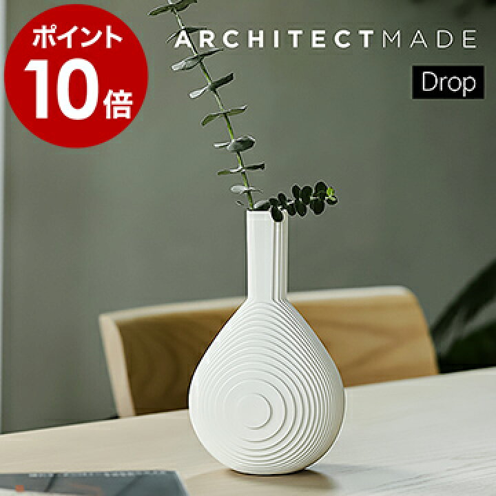 楽天市場 特典付き フラワーベース アーキテクトメイド 花器 一輪挿し 磁器 白 北欧 小さい おしゃれ ドライフラワー ハンドメイド デンマーク 細口 北欧インテリア 白磁器 植物 ハーブ お花 花束 ギフト ポイント10倍 送料無料 Architectmade Flow Drop 花瓶 楽天市場 特典付き フラワーベース アーキテクトメイド 花器 一輪挿し 磁器 白 北欧 小さい おしゃれ ドライフラワー ハンドメイド デンマーク 細口 北欧インテリア 白磁器 植物 ハーブ お花 花束 ギフト ポイント10倍 送料無料 Architectmade Flow Drop 花瓶