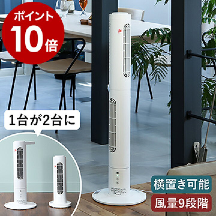 楽天市場 特典付き タワーファン 扇風機 首振り スリム 横 サーキュレーター Dcモーター タワー型扇風機 Dc 縦型 横型 リモコン タイマー 風量調節 部屋干し 室内干し 洗濯物 乾かす リビング 寝室 おやすみモード 湿気対策 クミカゼ Olf S100 スリムファン