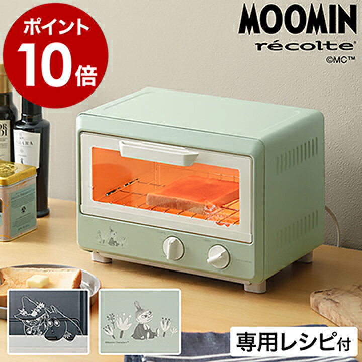 楽天市場 特典付き オーブントースター トースター 小型 2枚 コンパクトオーブン ムーミン おしゃれ レコルト レシピ付き シンプル コンパクト トースト 食パン 朝食 温度調節 1000w 北欧 かわいい シンプル スリム Rot 1 引越し祝い Recolte Compact Oven Moomin