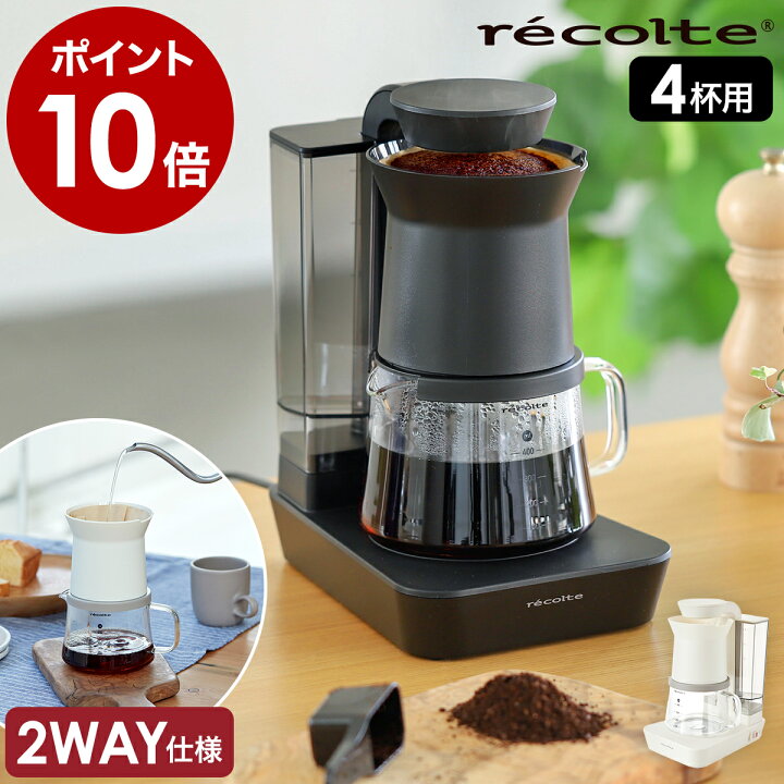 Recolte Rain Drip Coffee Maker