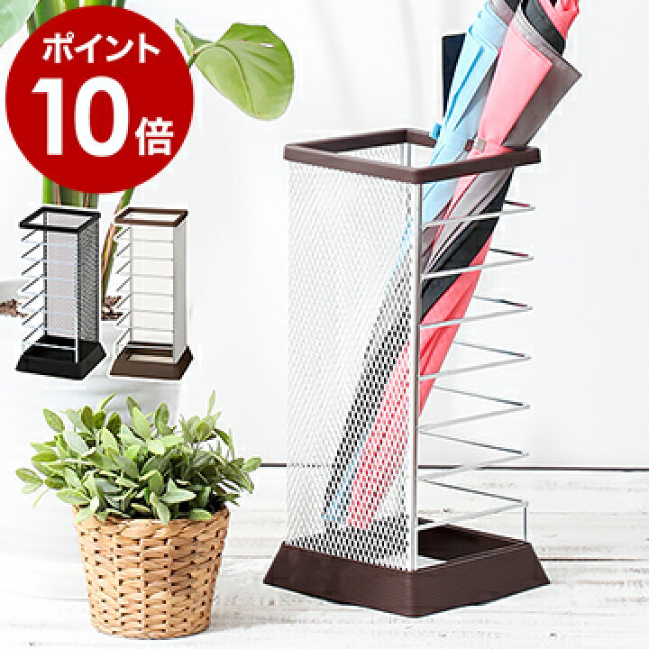 楽天市場 傘立て おしゃれ スリム 北欧 かさたて 傘たて 傘立 傘 アンブレラホルダー アンブレラスタンド オフィス コンパクト シンプル カサ立て かさ立て インテリア 玄関 レインラック 傘スタンド 省スペース 5575 61 ポイント10倍 送料無料 カサタテxチェンジ