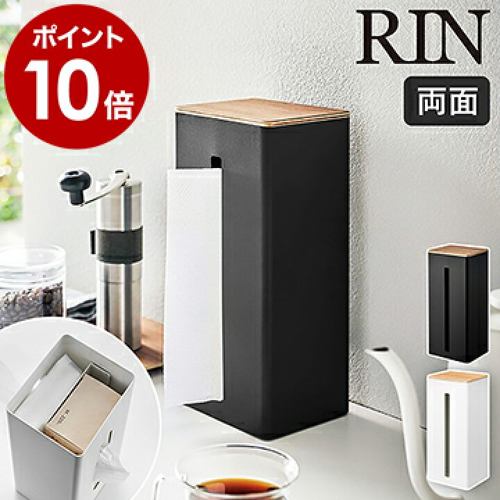 新作多数 両面ティッシュケース縦型 リン ティッシュケース キッチンペーパー ペーパータオル 両面 山崎実業 LF570B12 help.koalatalk.de 新作多数 両面ティッシュケース縦型 リン ティッシュケース キッチンペーパー ペーパータオル 両面 山崎実業 LF570B12 help.koalatalk.de